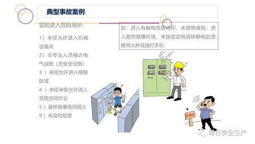 新員工入廠安全知識培訓手冊（網絡與信息安全軟件開發方向）