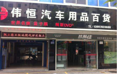 酷炫汽車用品店名字大全集 點燃您的汽車零配件事業(yè)